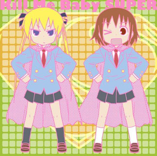 キルミーベイベー ぶつぞうけがってにせはろうぃーん キルミーベイベー ぶつぞうけがってにせはろうぃーん