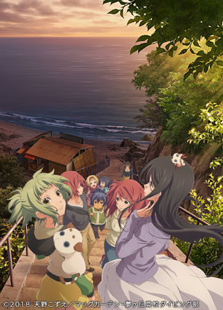 あまんちゅ~あどばんす~ あまんちゅ~あどばんす~