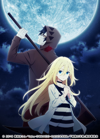 satsuriku satsuriku"