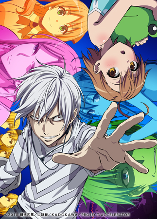 accelerator accelerator