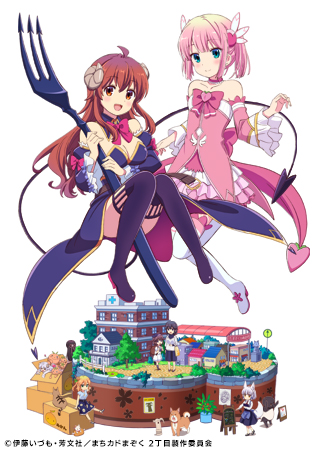 machikadomazoku