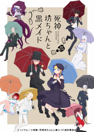 bocchan