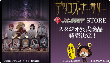 J.C.STAFF STORE